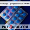 Филагра Профессионал 100 Мг viagra2